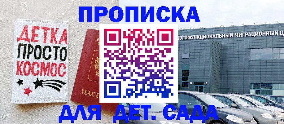 временная регистрация госуслуги в Почепе