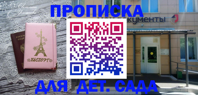 прописка регистрация в Почепе