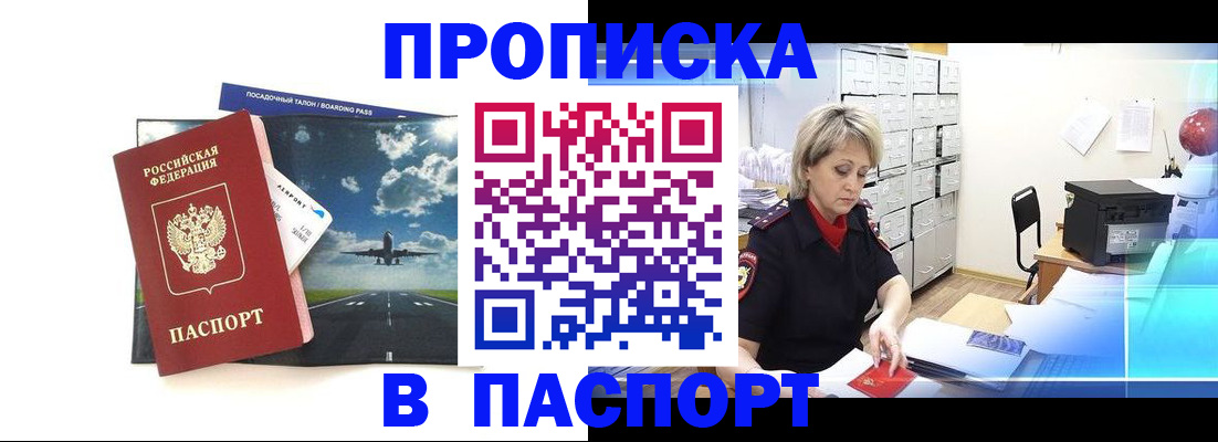 временная регистрация адрес в Почепе