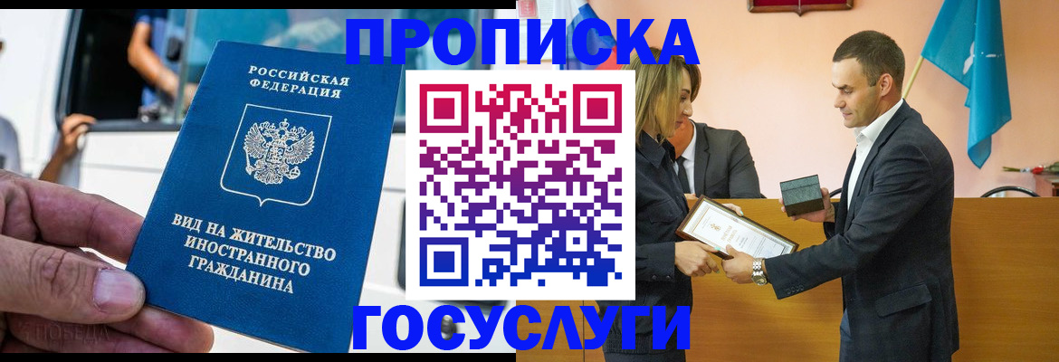 прописка ребенка в Почепе