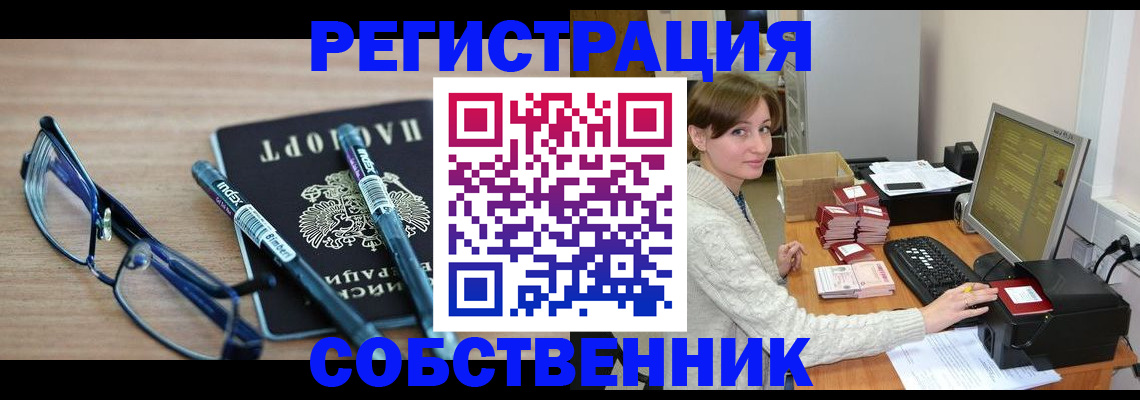 регистрация в Почепе